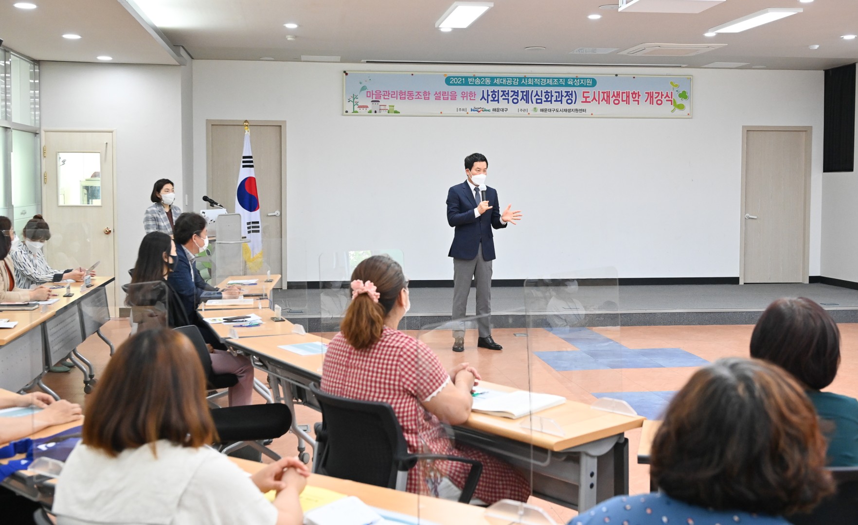 반송2동 도시재생대학 2