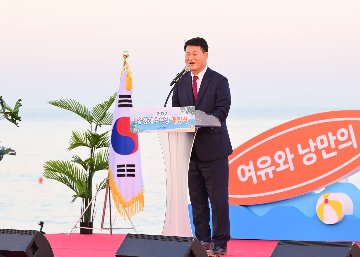 송정해수욕장 개장식 7