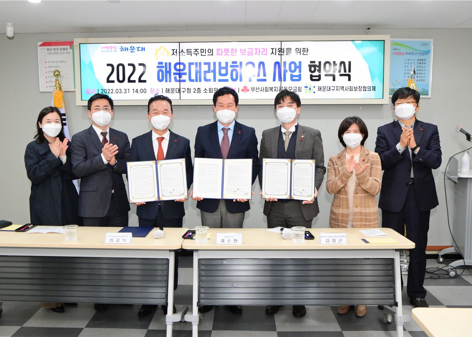 2022년 러브하우스 사업 협약식 8
