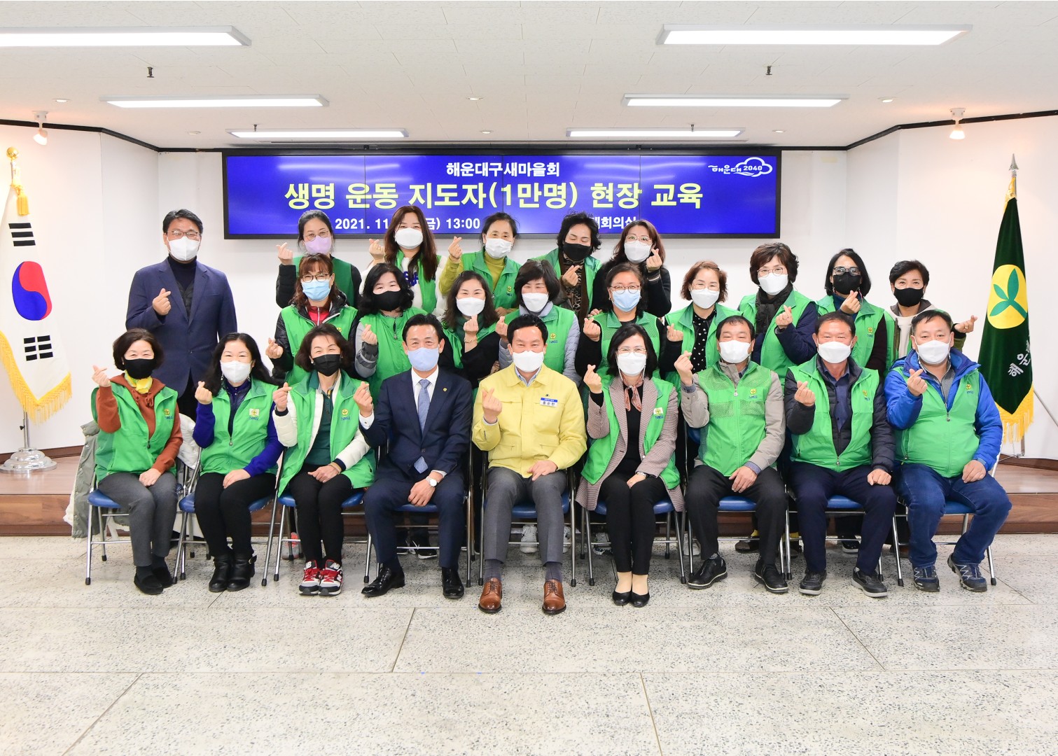 해운대구 새마을지도자교육 7