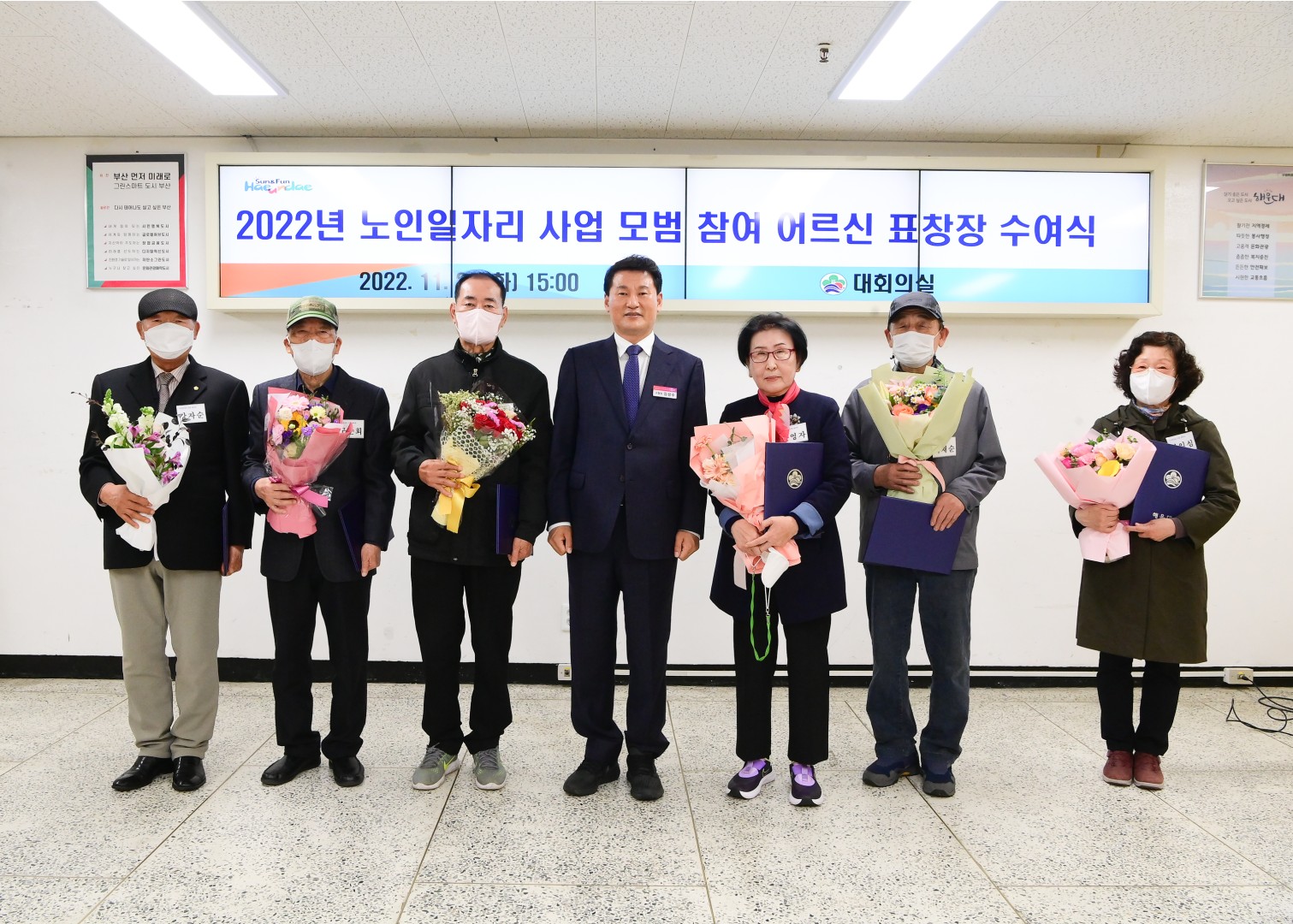 노인일자리 참여유공 표창 9