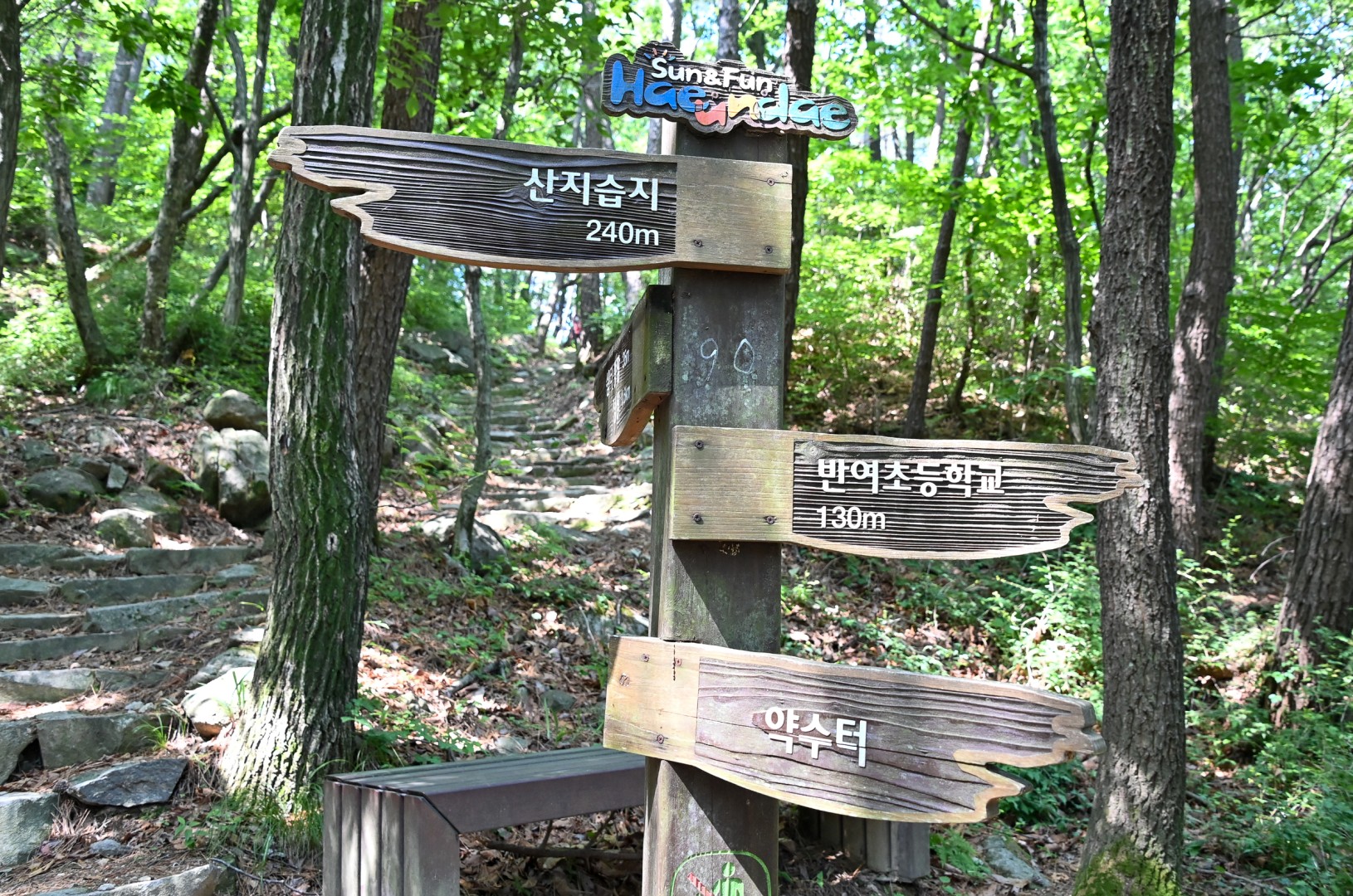 반여동 체육시설 현장점검 36