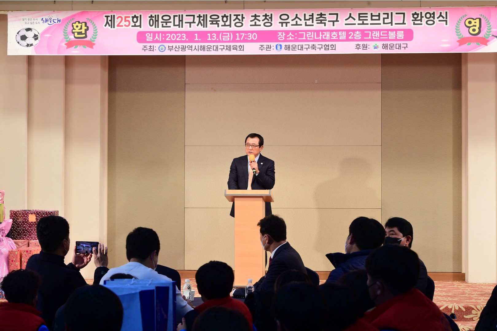 전국 유소년 축구 스토브리그 2