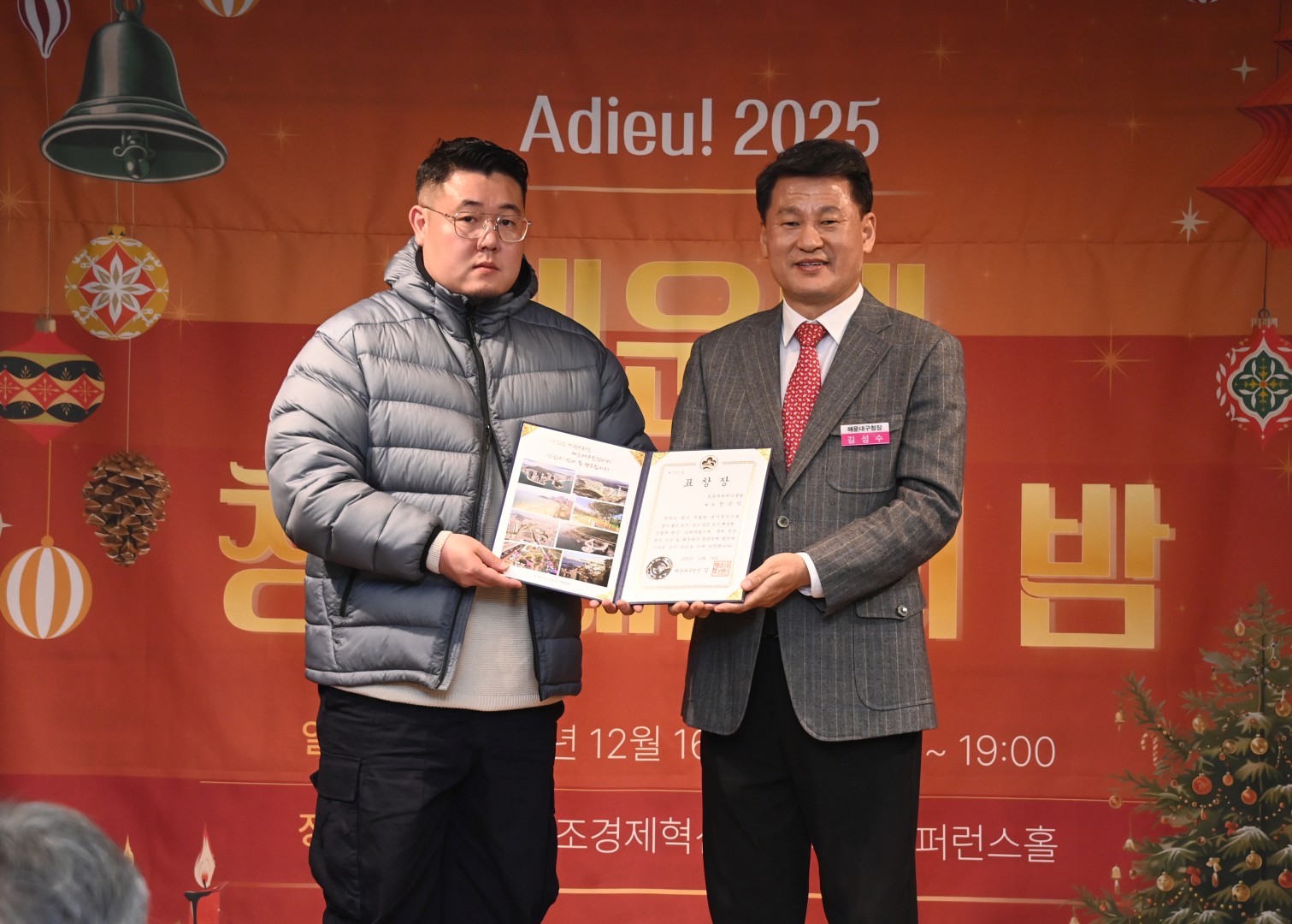 청년채움의 밤 11