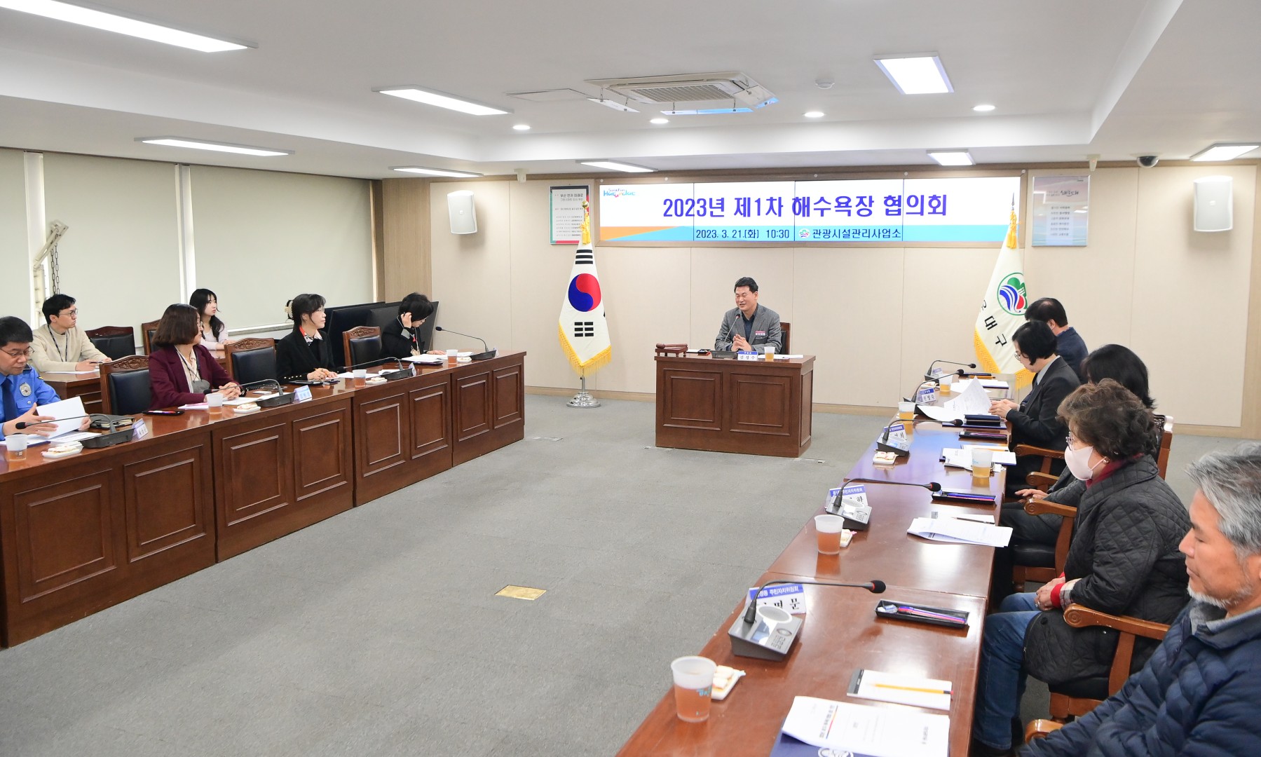 해수욕장 협의회 1