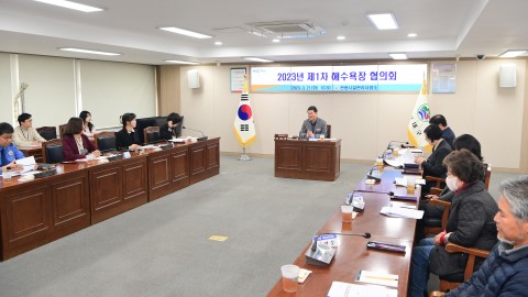 해수욕장 협의회