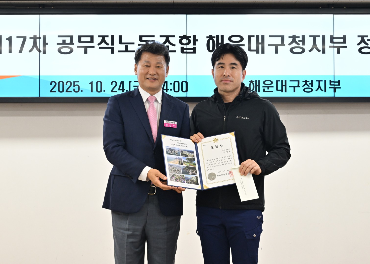 2025년 제17차 공무직노동조합 해운대구청지부 정기총회 6