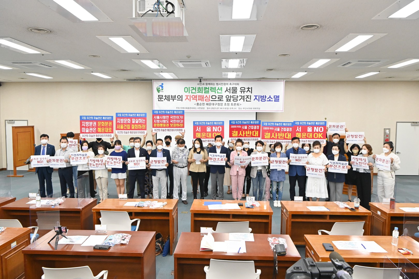 국가 균형발전  공개 토론회 3