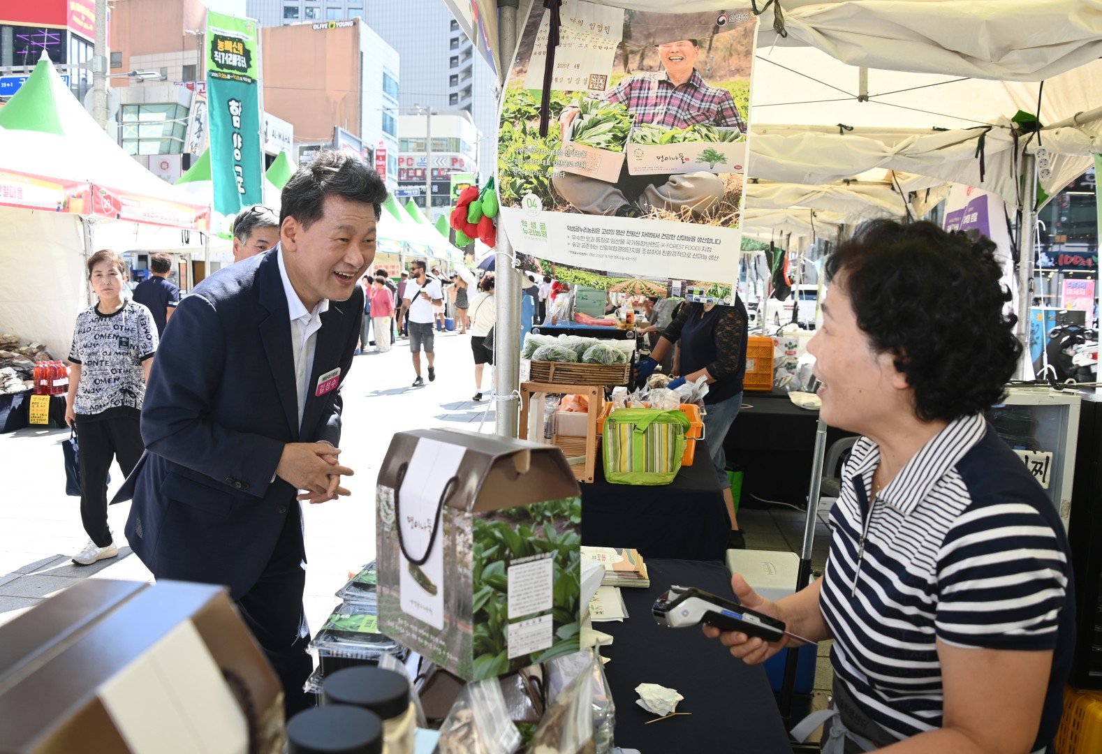 자매결연도시 농특산물 직거래장터 12