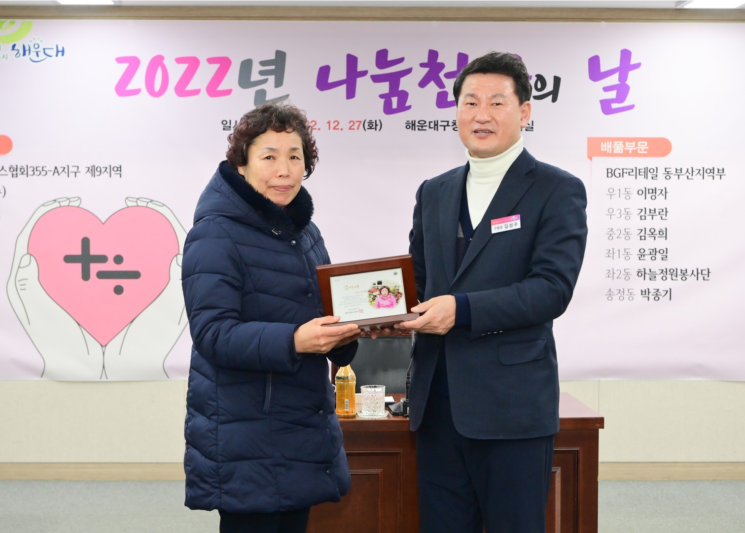 2022년 나눔천사의 날 14