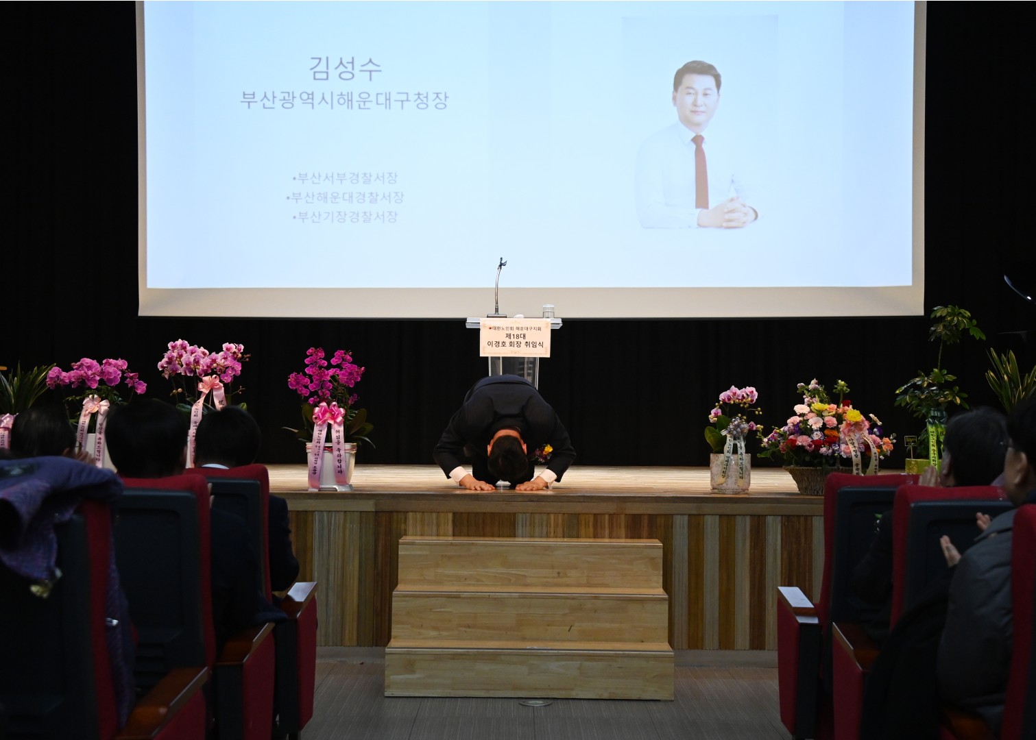 제18대 해운대노인회지회장 취임식 15
