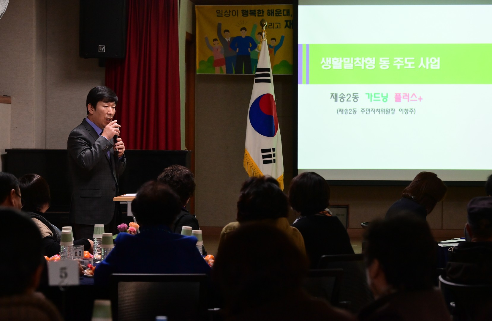 주민과의 대화-재송2동 11