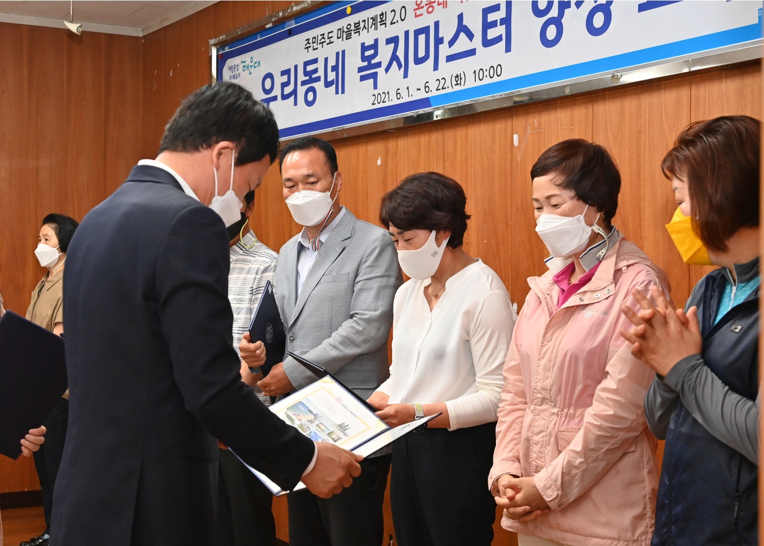 복지마스터-4권역 5