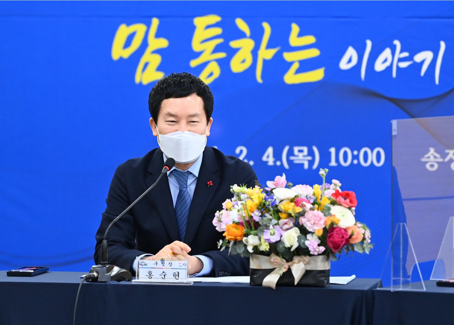 주민과의대화-송정동,좌4동 6