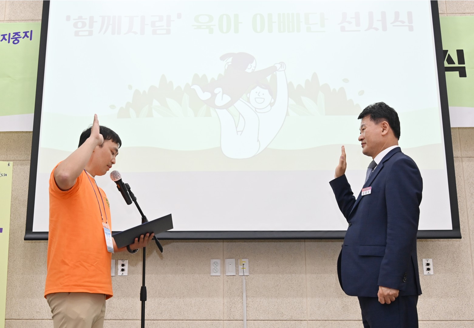 함께자람 육아아빠단 발대식 33