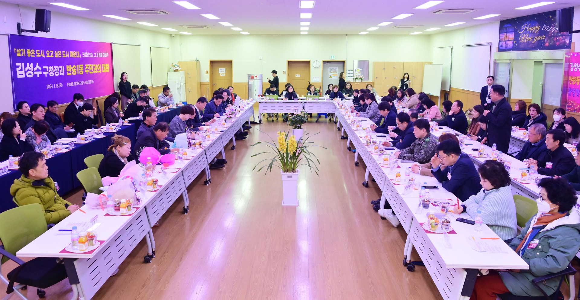 동 주민과의 대화(반송1동) 18