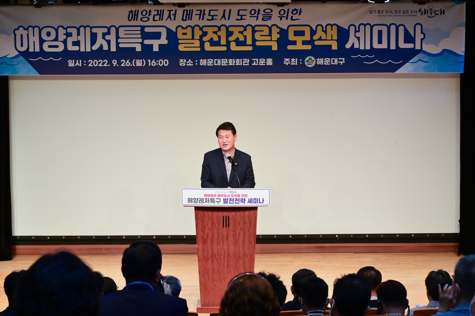 해양레저특화사업장 활성화 세미나 4