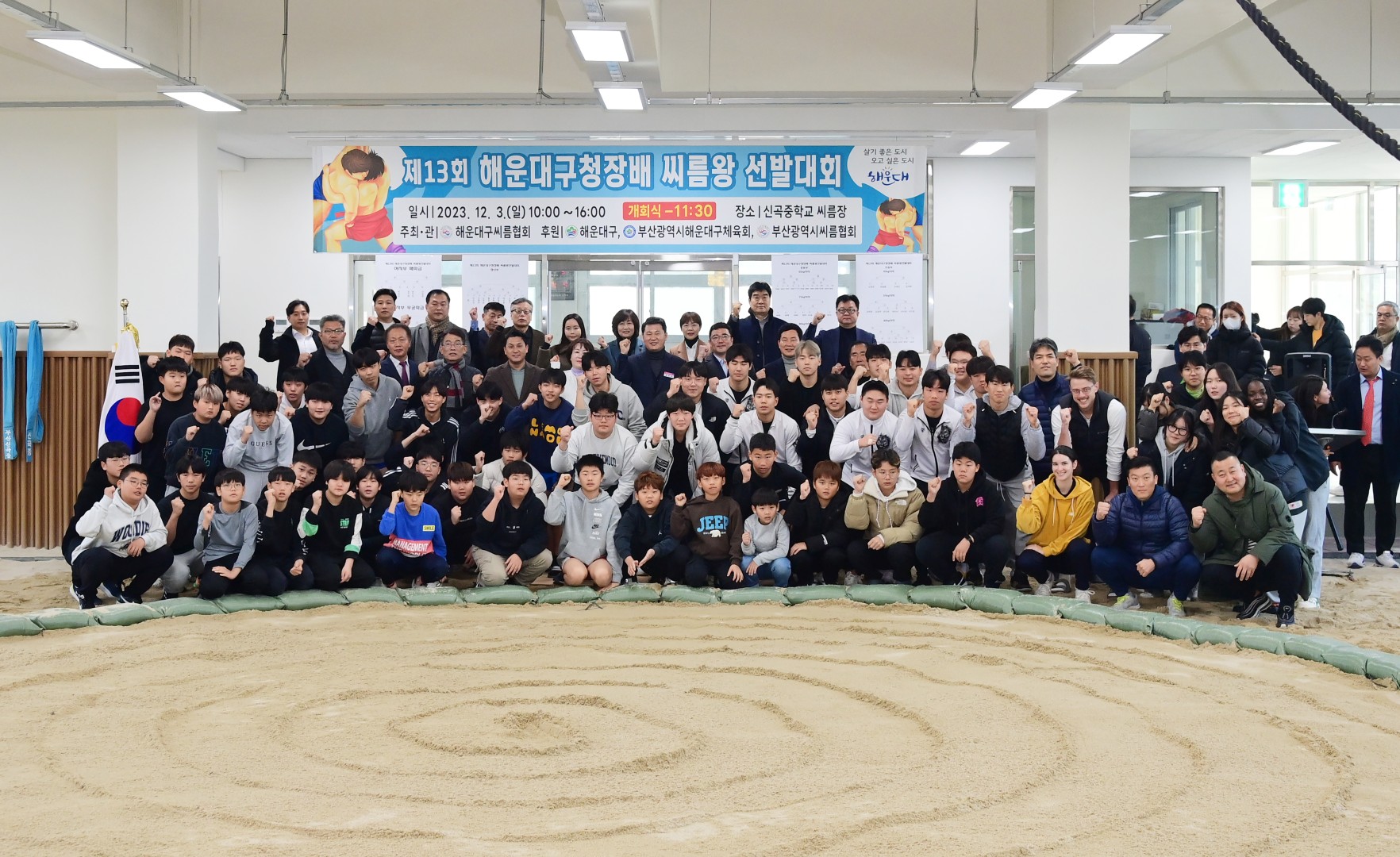 제13회 해운대구청장배 씨름왕 선발대회 1