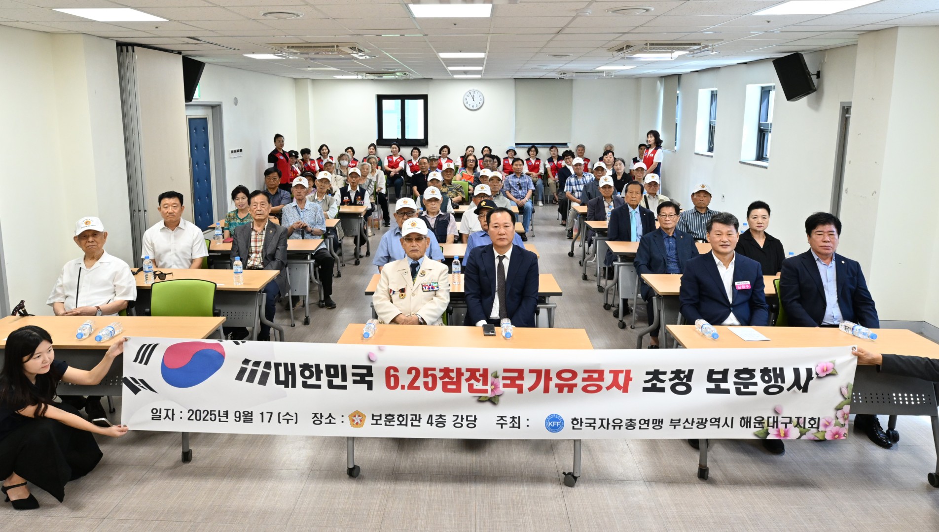 6.25참전용사 위로 행사 2