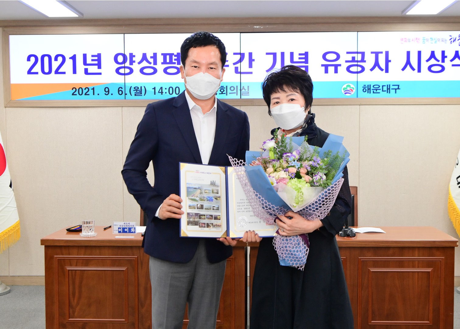 양성평등주간 기념 10