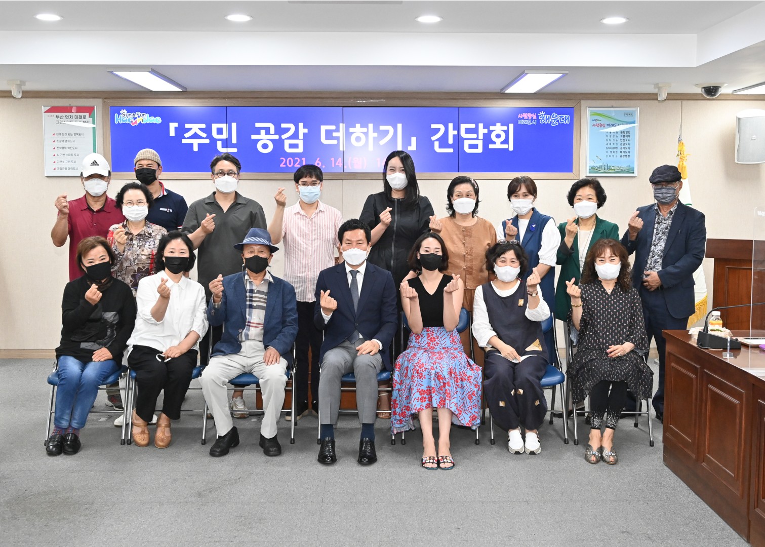 주민 공감 더하기 1