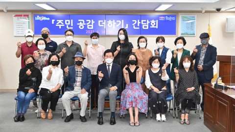 주민 공감 더하기
