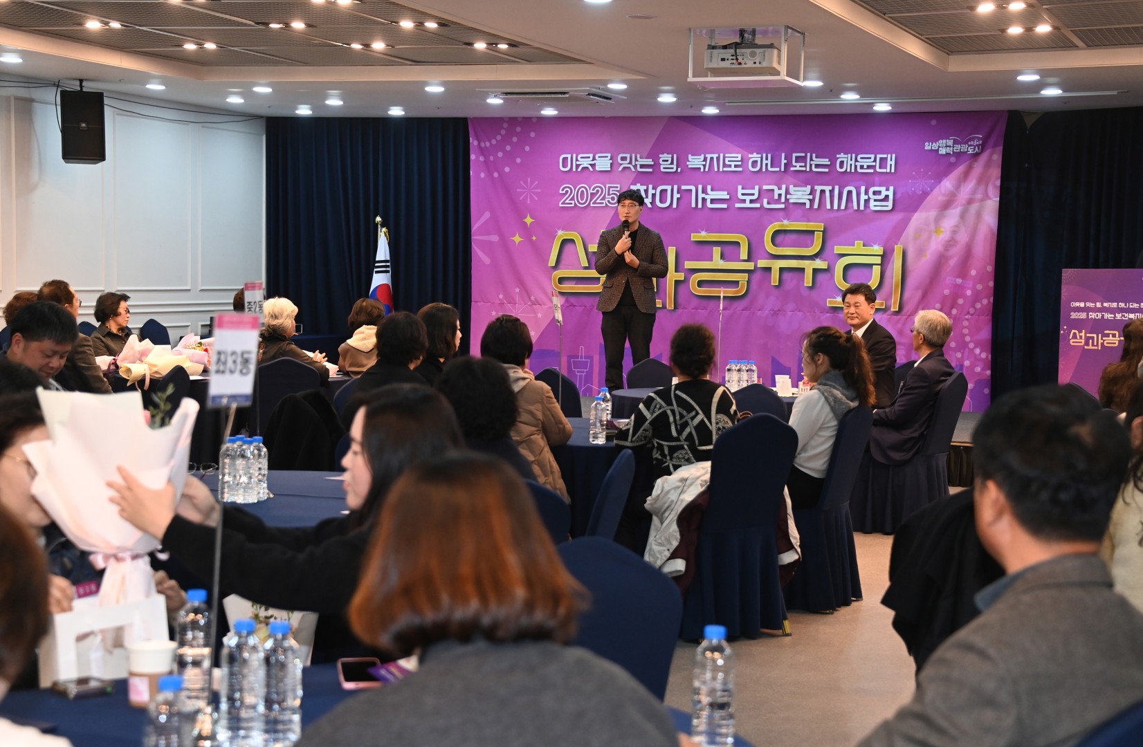 찾아가는 보건복지 성과보고회 36