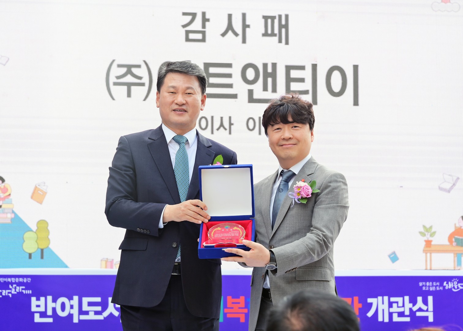 반여도서관 어린이복합문화공간 개관식 7