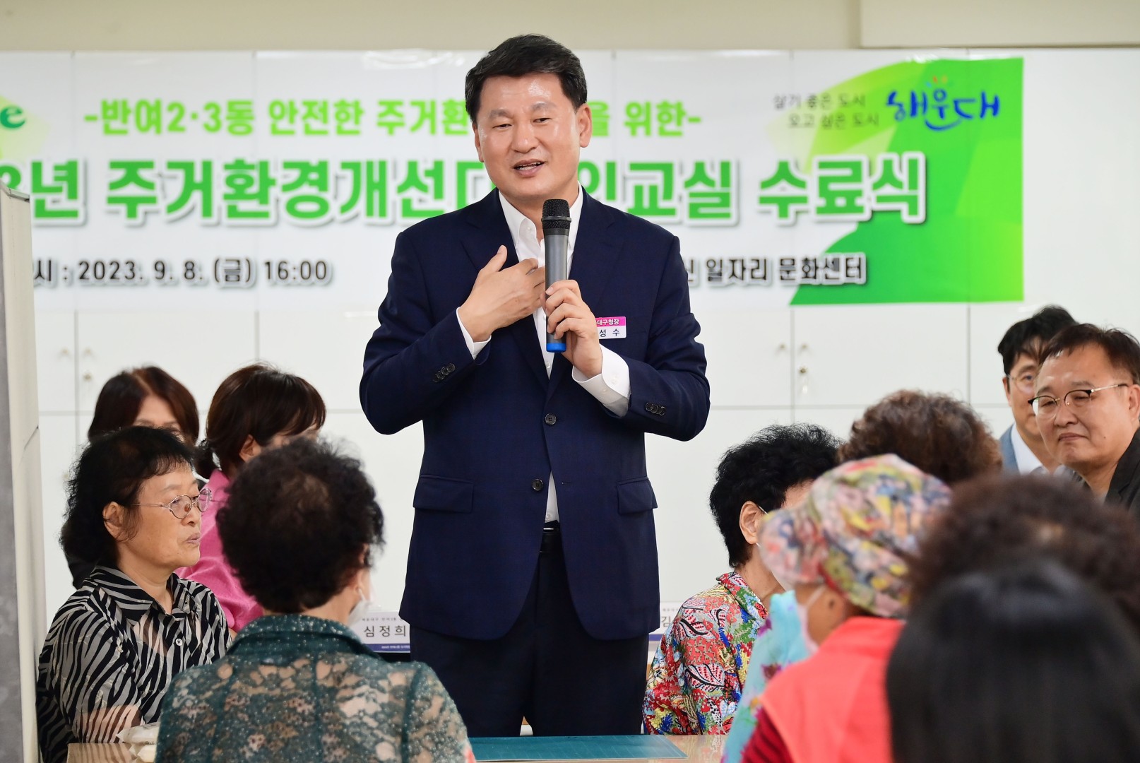 반여2·3동 도시재생 주거환경개선 디자인 교실 수료식 7