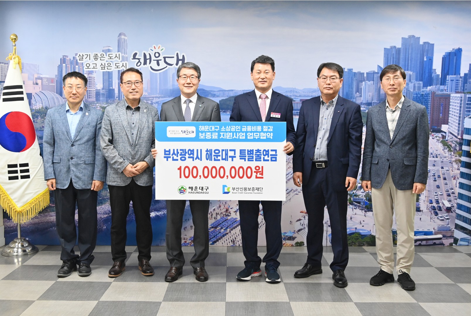 협약식(소상공인특례보증지원업무) 5