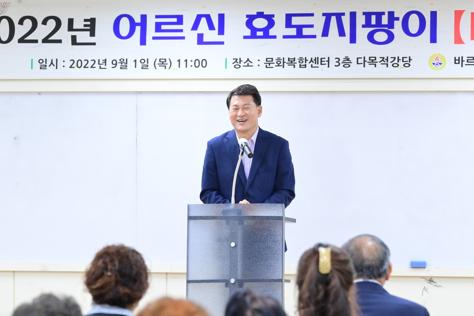 어르신효도지팡이 전달식 4