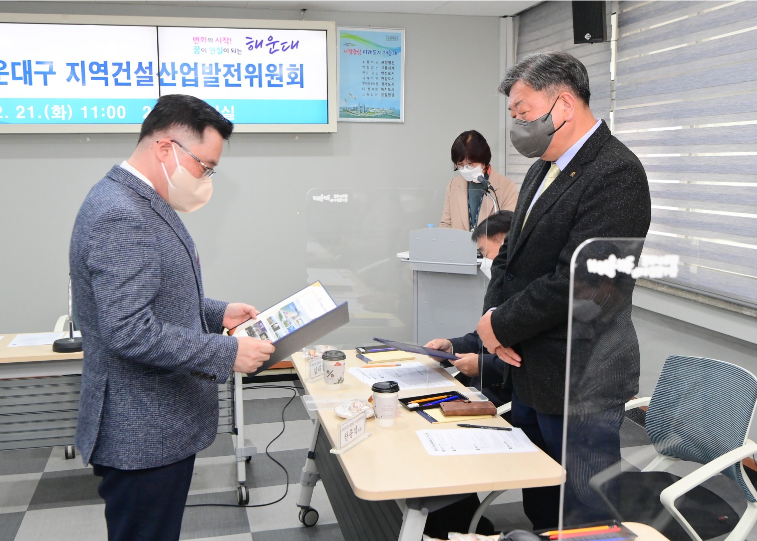 제1회 지역건설산업 발전협의회 6