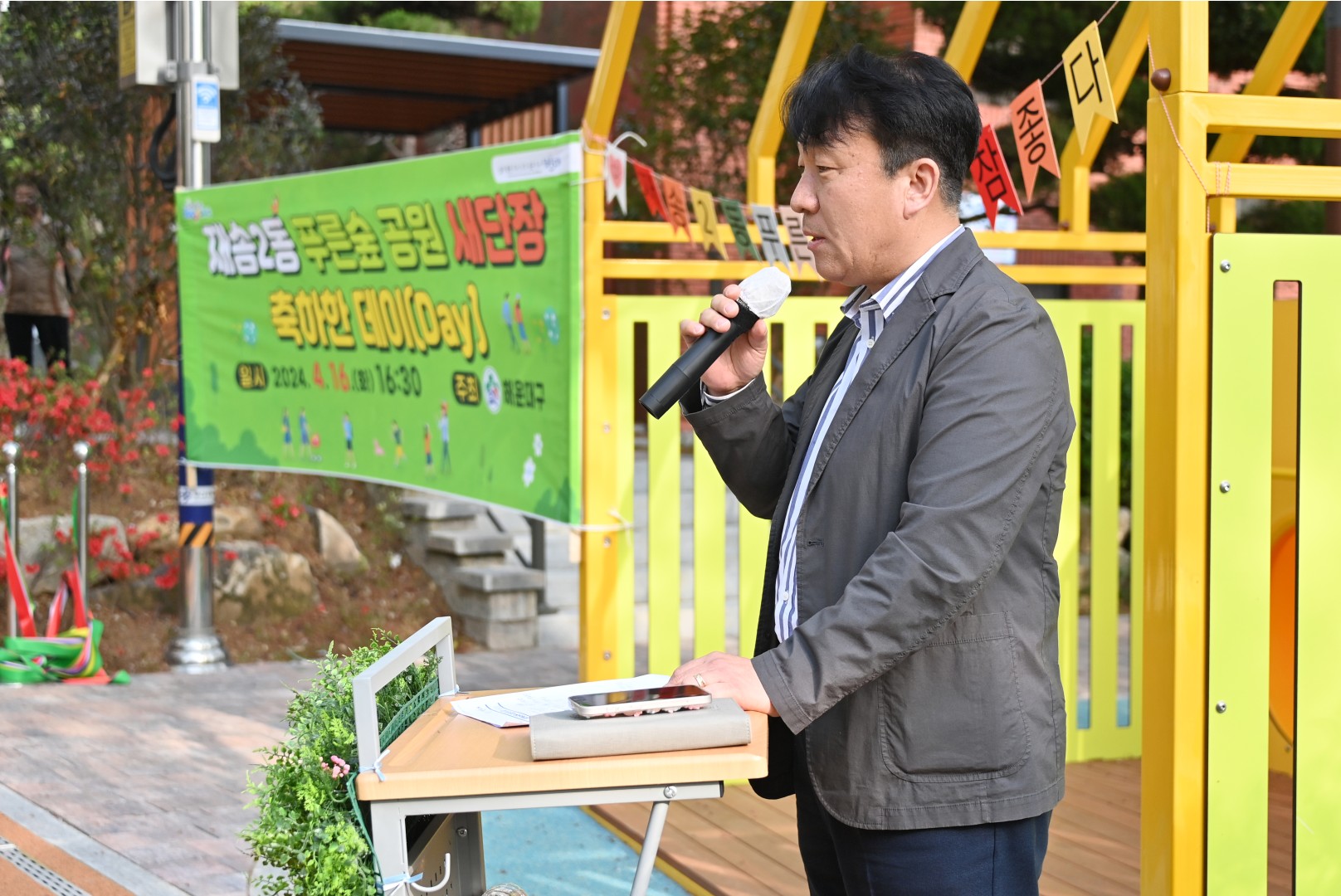 푸른숲공원 준공기념식 8