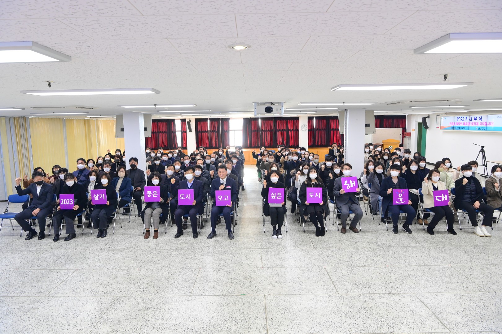 2023 시무식 8