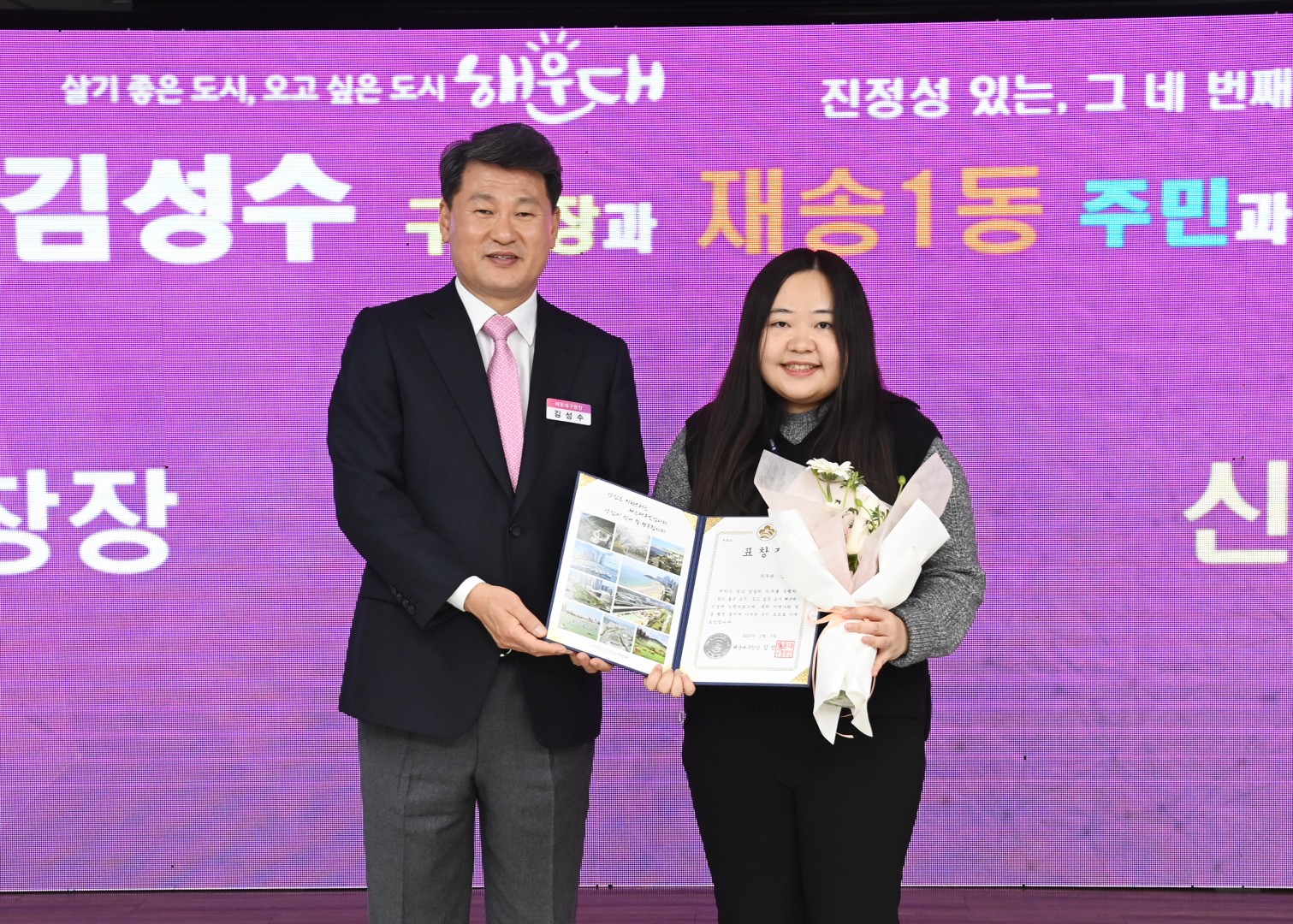 재송1동 동순방 10