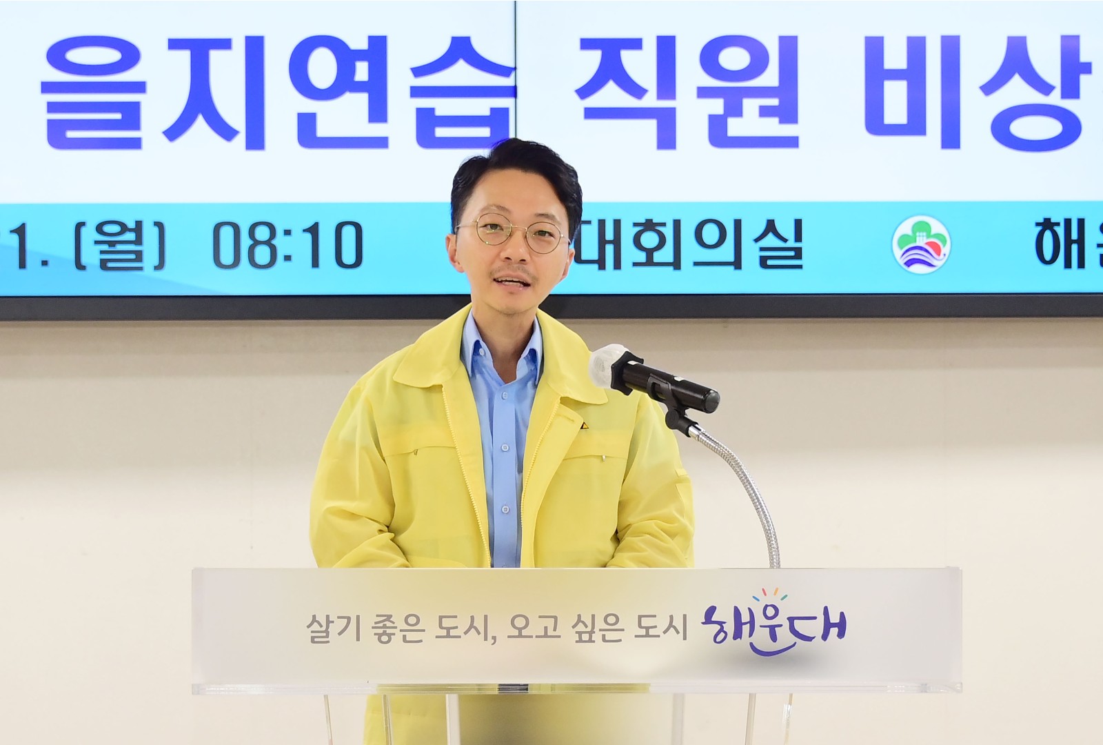 을지비상소집 및 최초 상황보고 8