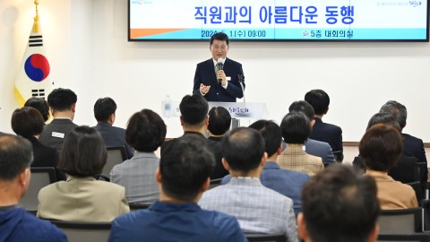 직원과의 아름다운 동행