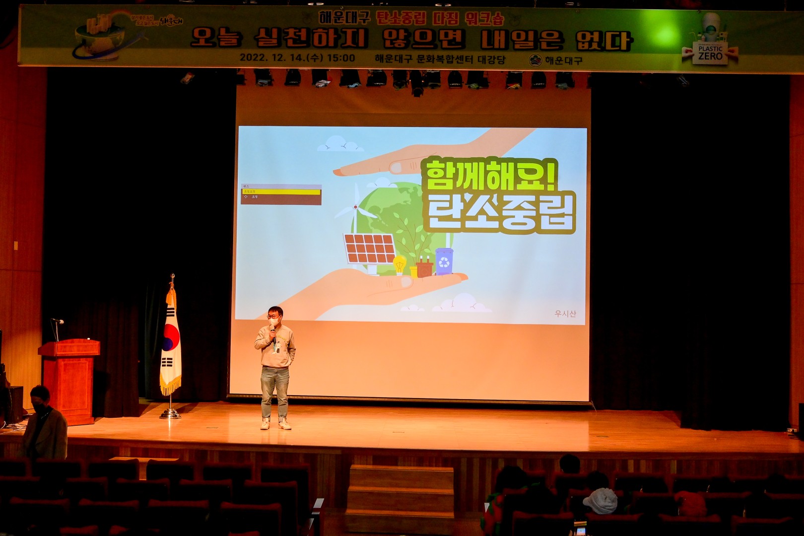 탄소중립 생활실천 워크숍 10