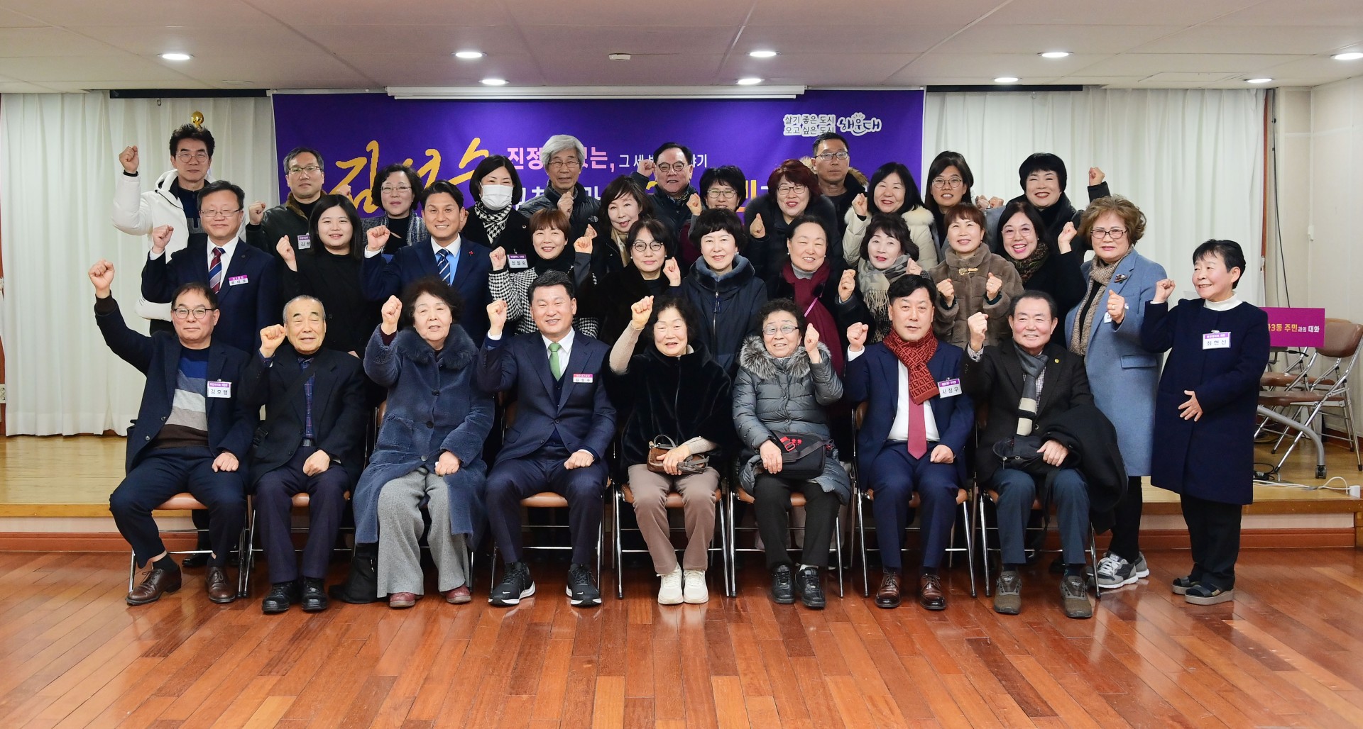 20240122-동 주민과의 대화(좌3동) 36