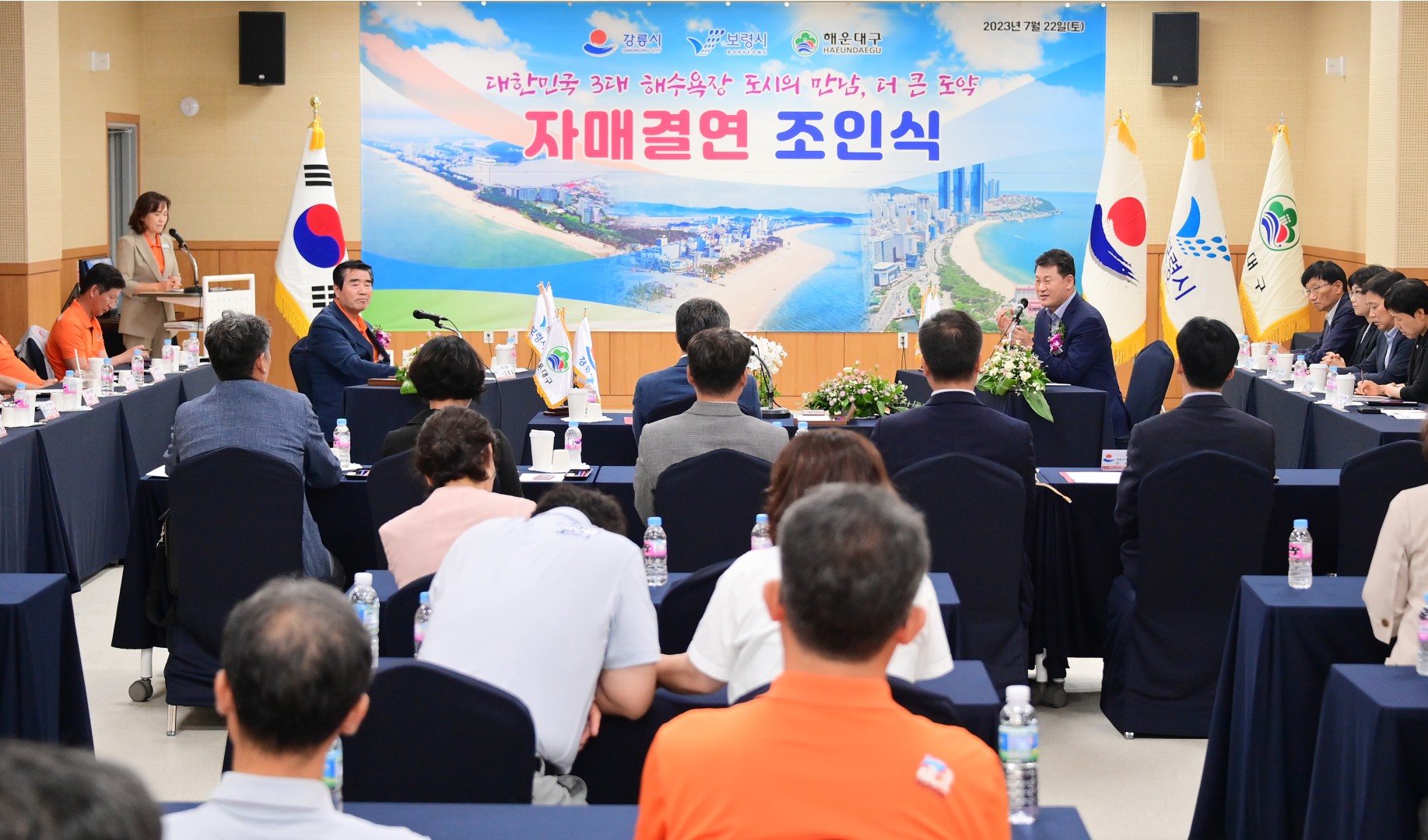 해운대구·보령시·강릉시 자매결연도시 협약식 17