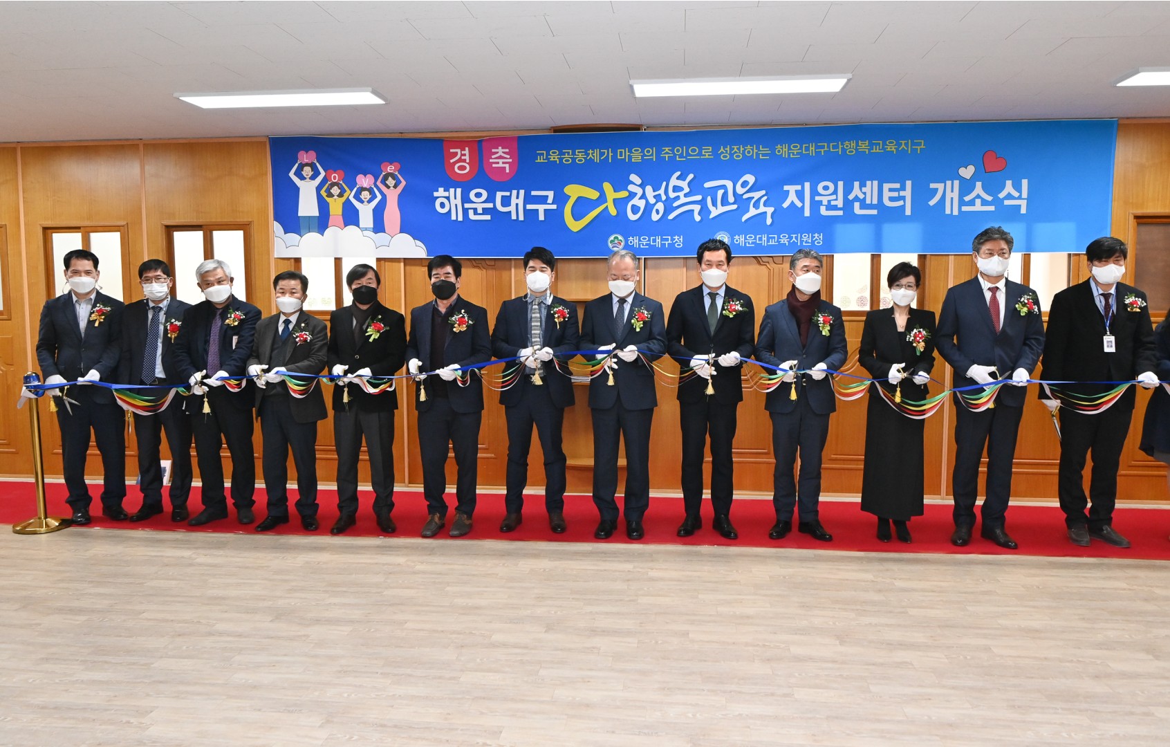 다행복교육지원센터 개소식 10