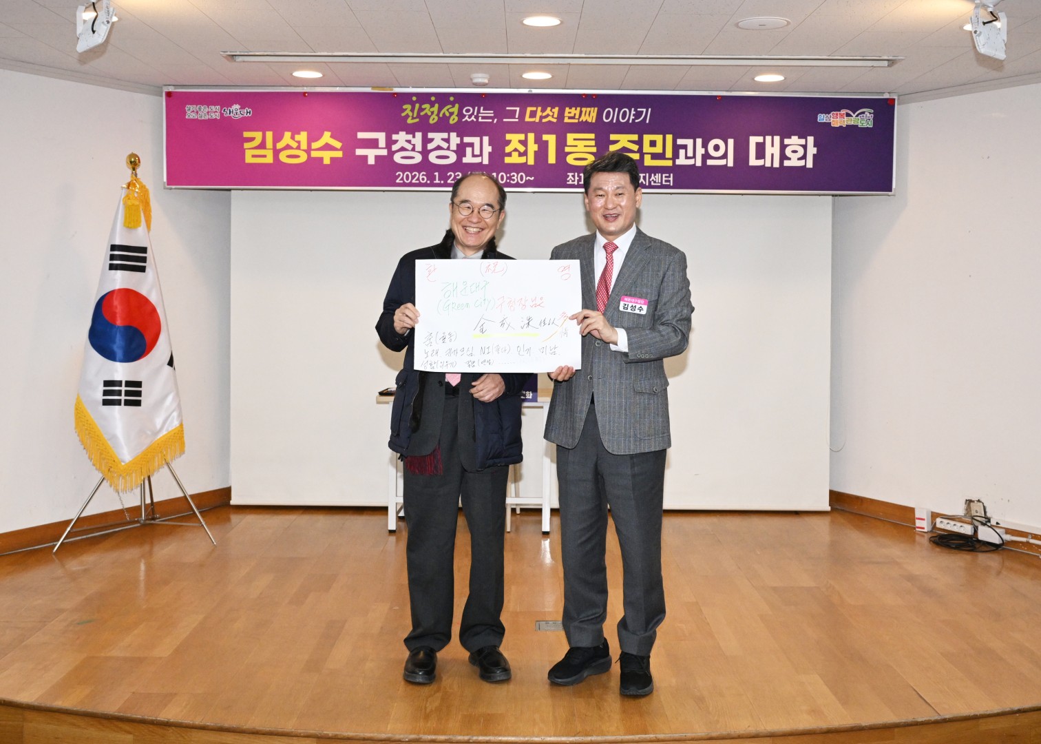 동 주민과의 대화(좌1동) 5