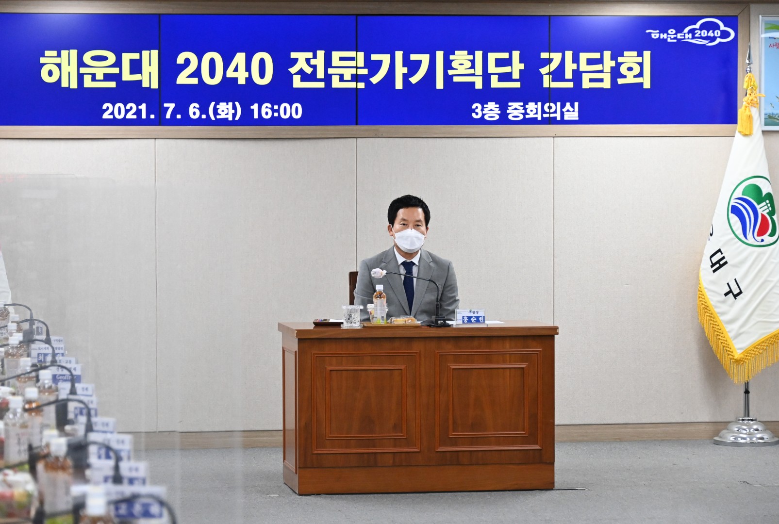 2040전문가 기획단 회의 2