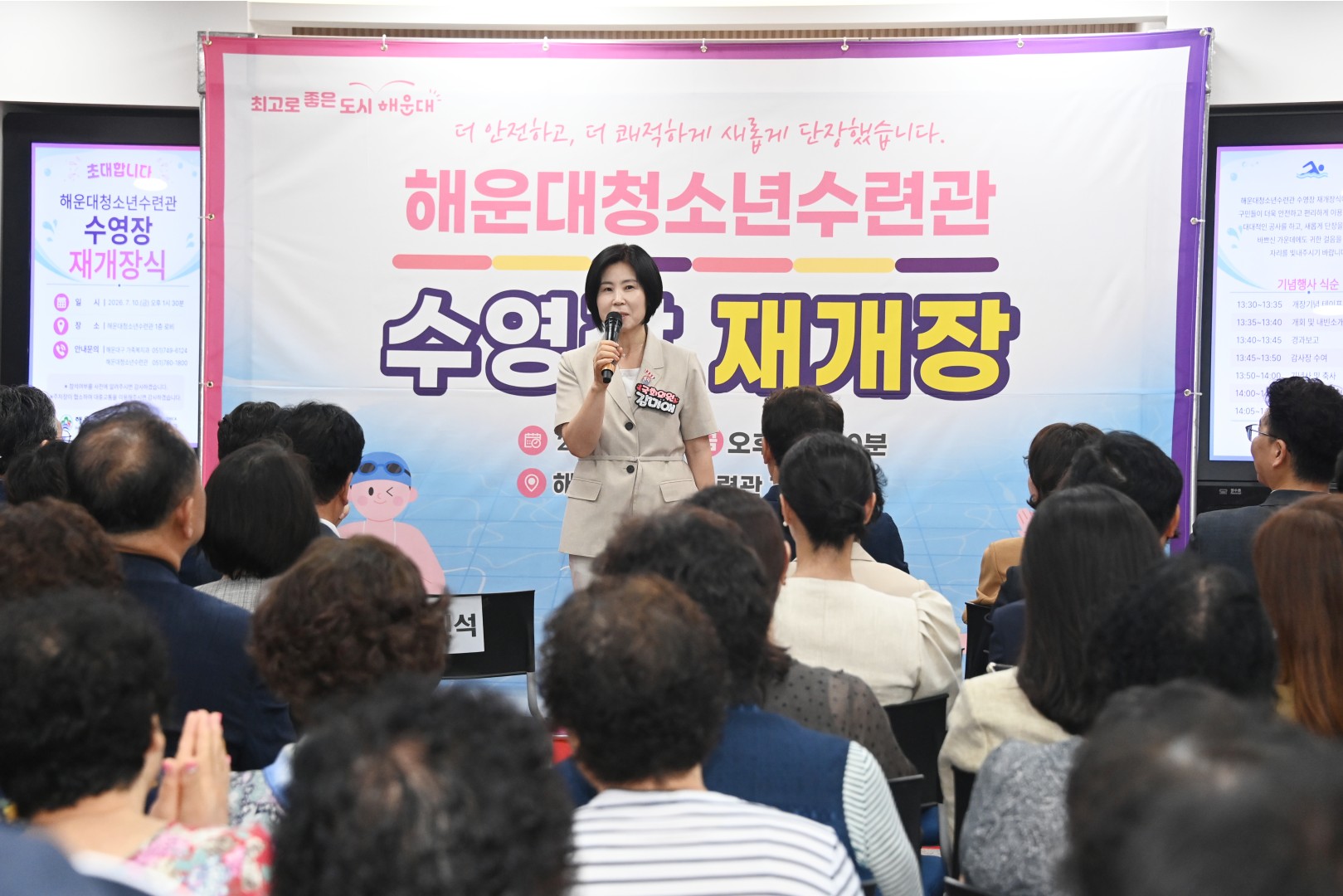 청소년수련관 수영장 재개장식 21
