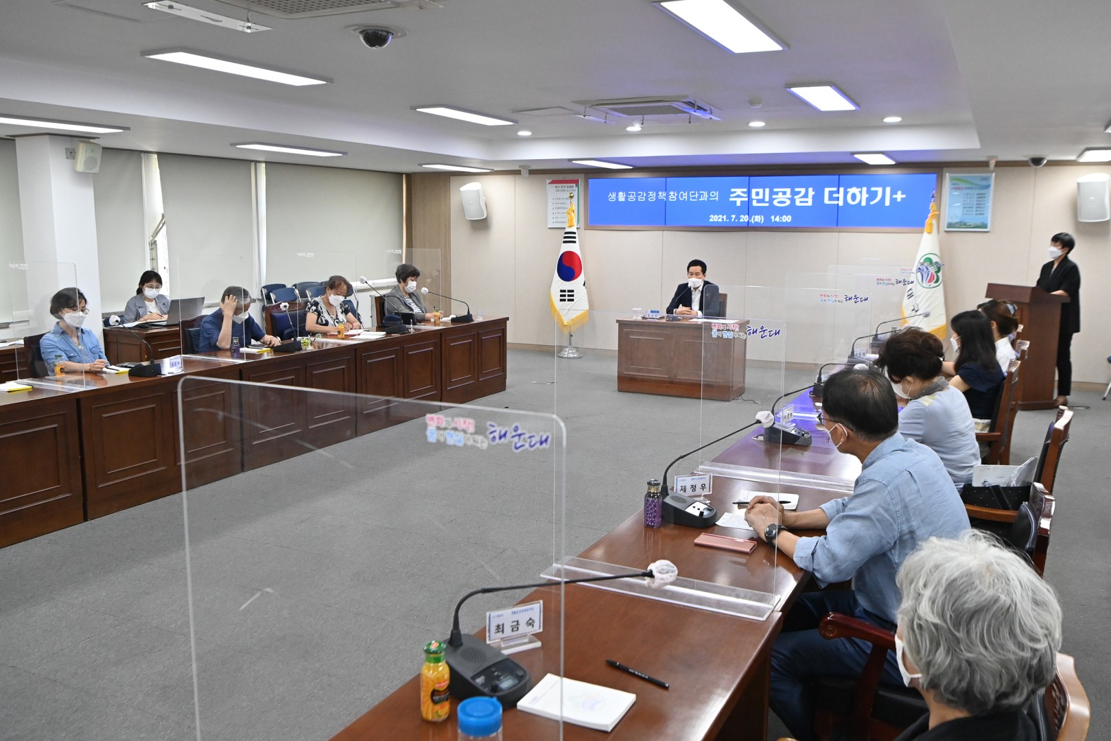 주민 공감 더하기 2