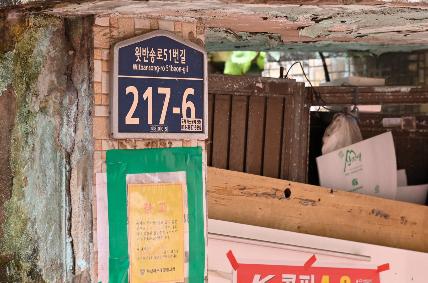 도시재생대학 개강 14