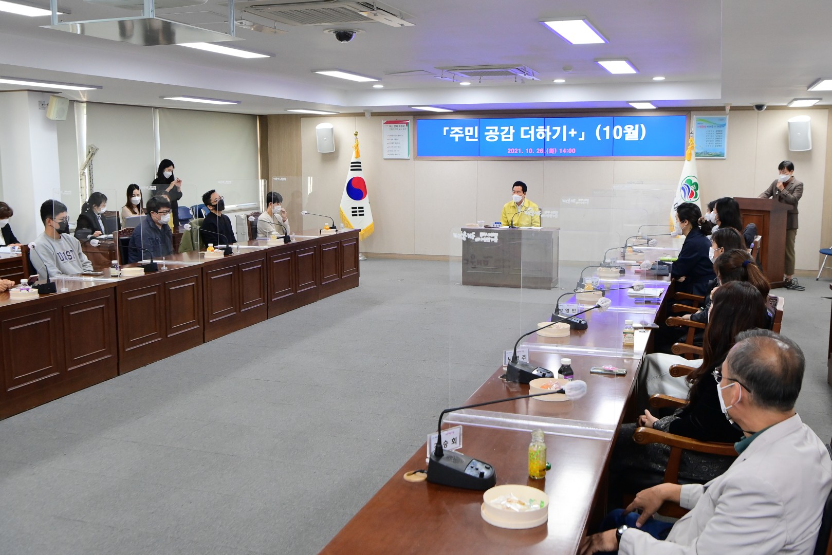 주민공감 더하기 2