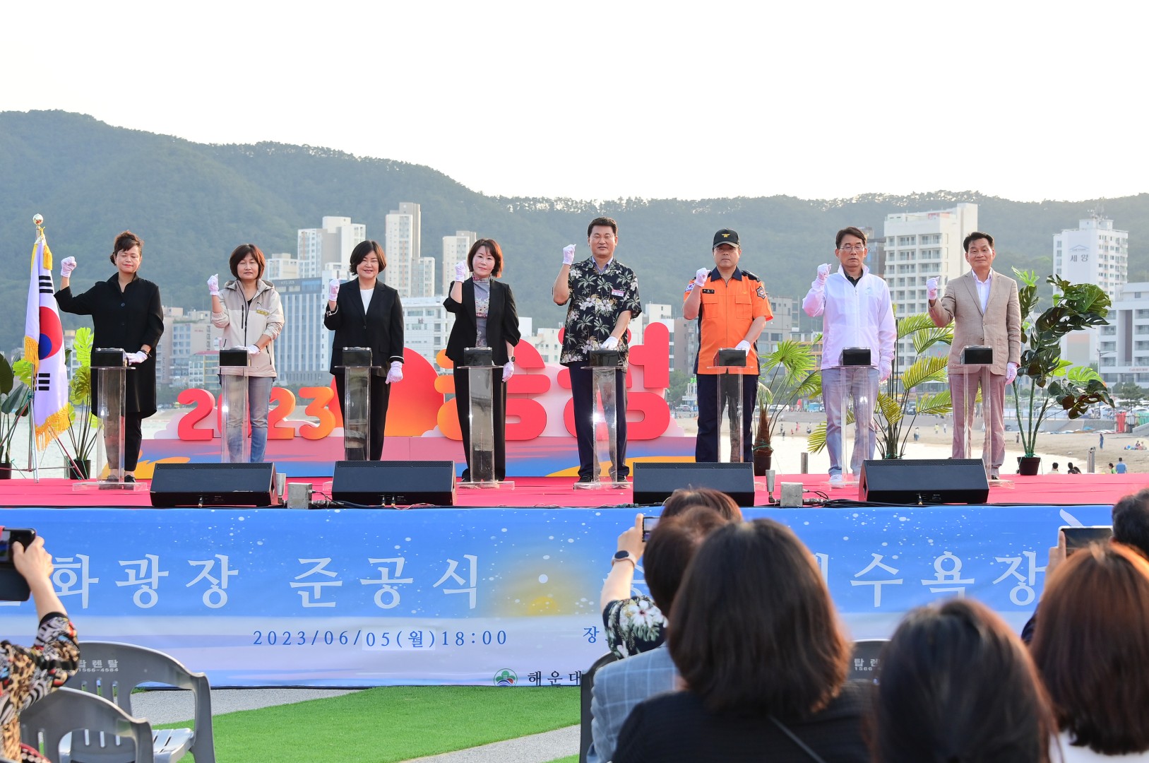 죽도문화광장 준공식 및 송정해수욕장 개장식 12