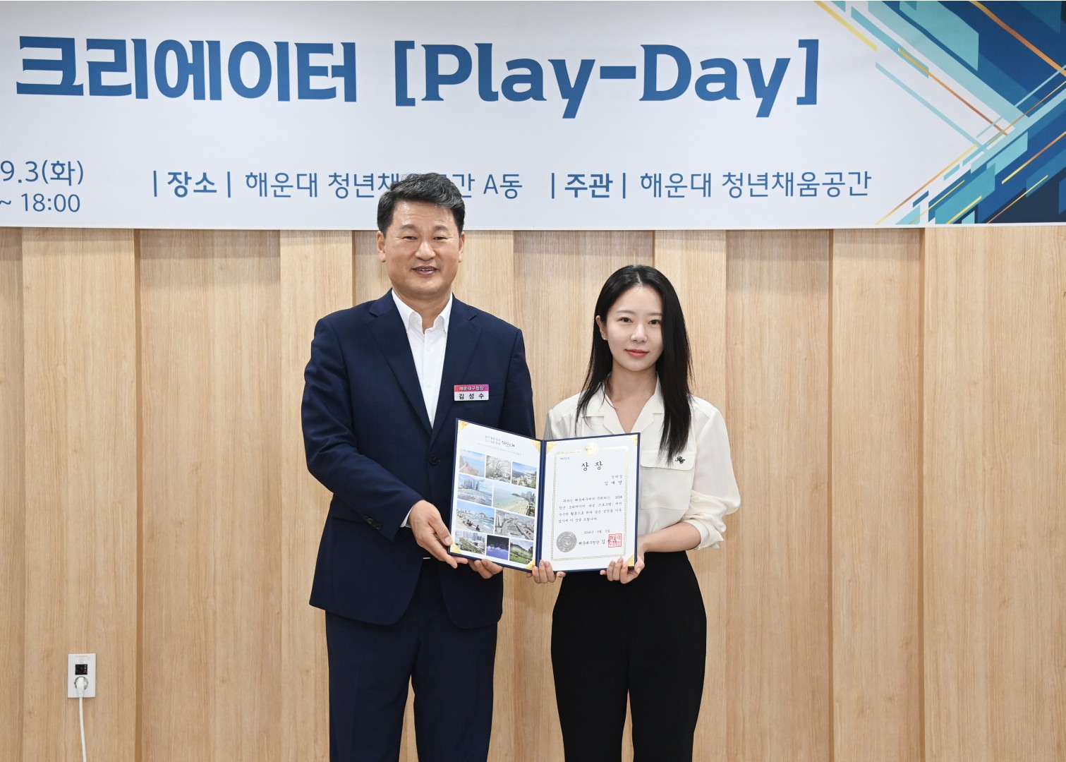 청년크리에이터 영상제작 상영회 및 시상식 9