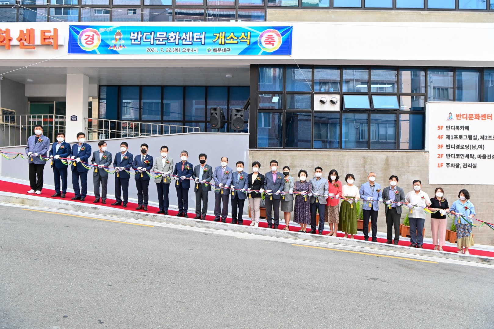 반디문화센터 개소식 1